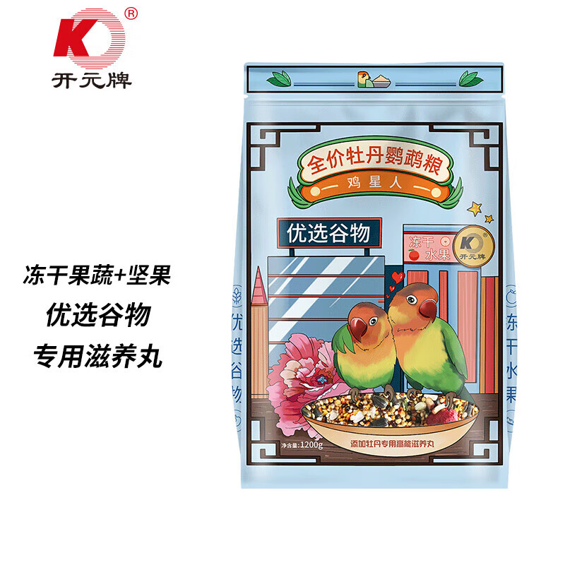 开元(KO) 全价牡丹鹦鹉粮 1200g/袋 鸡星人系列牡丹鹦鹉专用饲料使用感如何?
