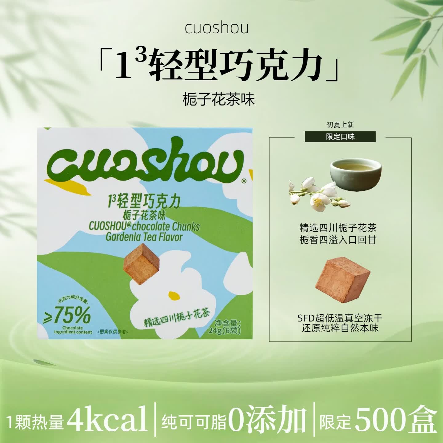 cuoshou冻干巧克力1盒6袋 18.8元，cuoshou冻干巧克力拍3盒 49.4元 - 86线报