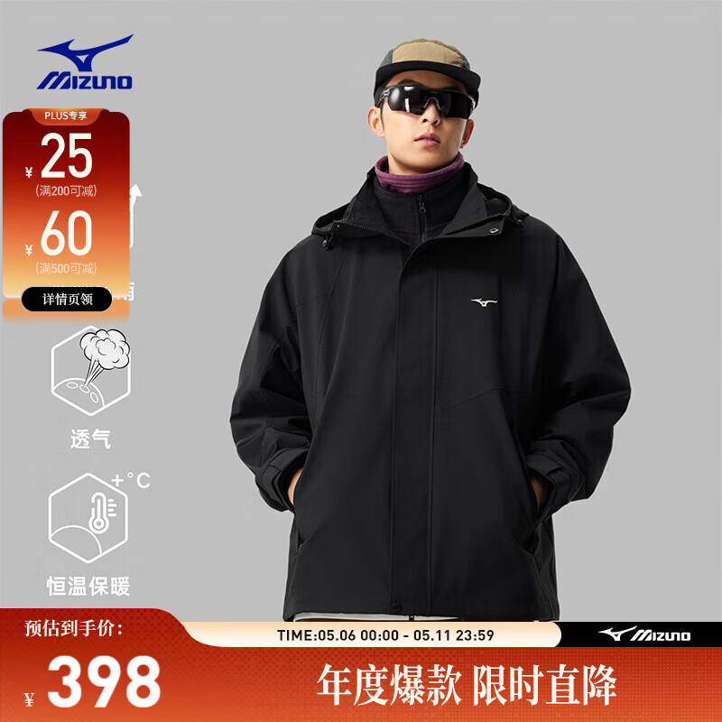 美津浓（MIZUNO）25年新款抓绒三合一外套男防水防风运动外套
