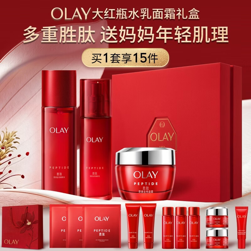 玉兰油（OLAY）大红瓶水乳液面霜保湿抗皱紧致护肤品套装礼盒520送女朋友礼物