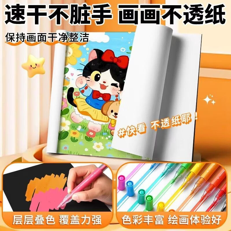晨光(M&G)丙烯马克笔双软头小学生美术专用不透色可叠色强覆盖力儿童水彩笔新款彩笔 【12色】双软头丙烯马克笔