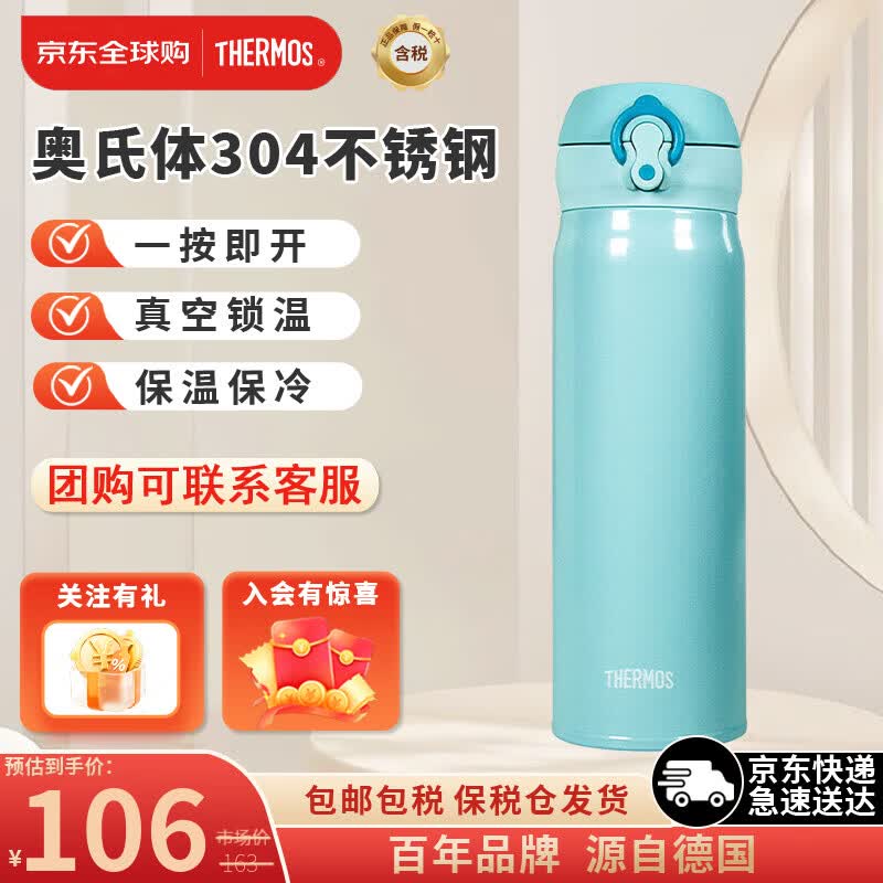 膳魔师保温杯保冷杯不锈钢水杯男女士便携杯子大容量500ml母亲节礼物 JNL-503-PMT 薄荷绿M500ml