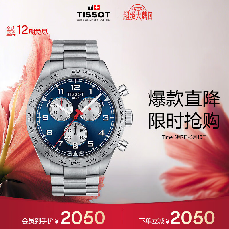天梭（TISSOT）手表 PRS516系列男表 瑞士石英男士钢带腕表运动表生日礼物