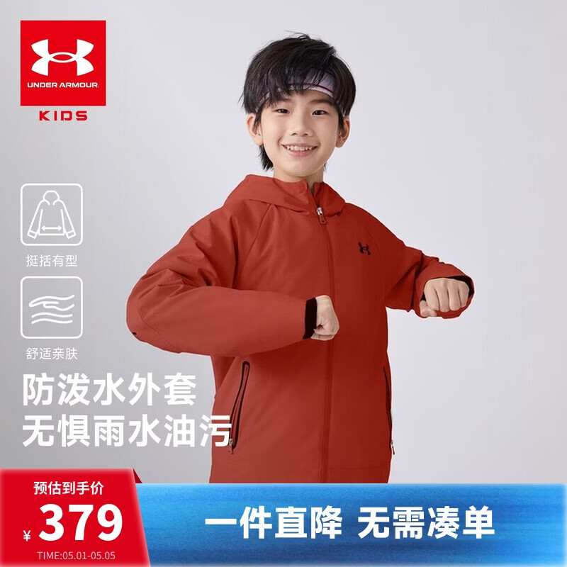 安德玛（Under Armour）童装儿童外套秋冬季男女童加绒保暖防泼水梭织连帽外套