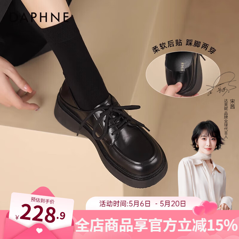 DAPHNE达芙妮乐福鞋女2026春秋新款复古风小皮鞋女森系学院风黑色百搭女单鞋子 黑色 【升级款4CM跟高】 37