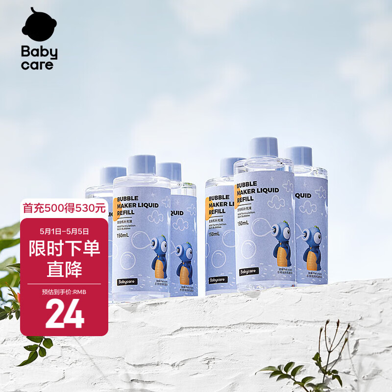 babycare���ݻ���ͯ������ﻧ���ֳֵ綯�������Ӥ��ר�ô�����ˮ�̻� ����Һ*3ƿ 22.8Ԫ