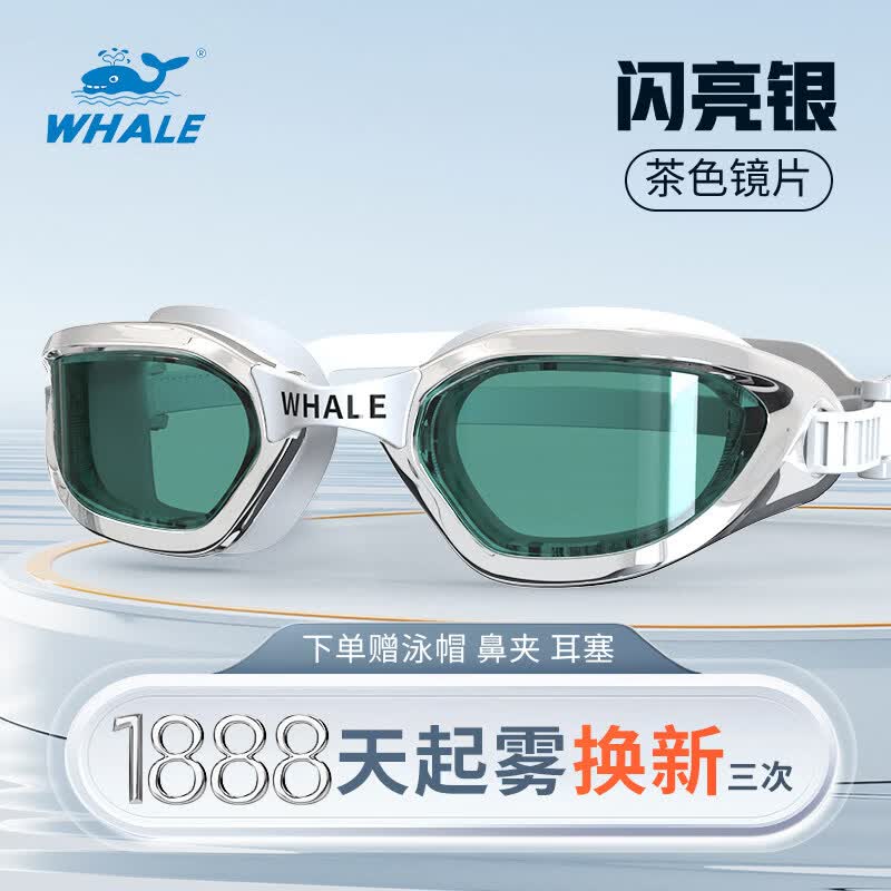 鲸鱼(SPRING SWHALE)儿童泳镜水膜长效防雾抗UV护目镜专业小框游泳德国眼镜游泳男女 闪亮银【德国高清镜片】+赠泳帽