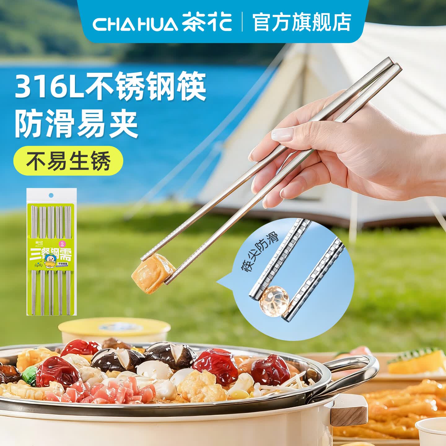 CHAHUA不锈钢筷子316食品级家用高档304防滑防烫防霉快子精品 【5双装】316L不锈钢筷子