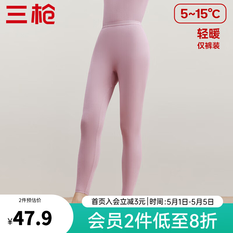 三枪（THREEGUN）新疆棉秋裤女士保暖长裤纯棉抗静电舒肤贴身弹力中腰透气顺滑 浅藕红（女） 2XL