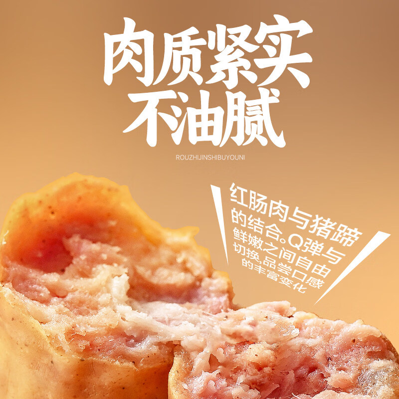 哈尔香猪蹄红肠黑猪肉香肠开袋即食熟食肉食休闲零食 猪蹄红肠100g*4袋