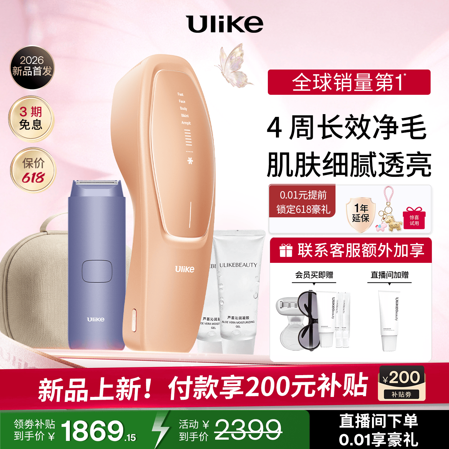 Ulike【新品首发】 Air20光子冰点蓝宝石脱毛仪院线全身脱毛去小胡子脱毛刀剃毛器智能测肤母亲节礼物