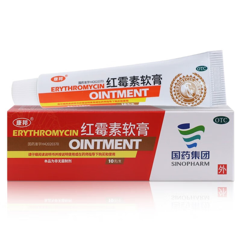 康邦 红霉素软膏 1%*10g 1盒装