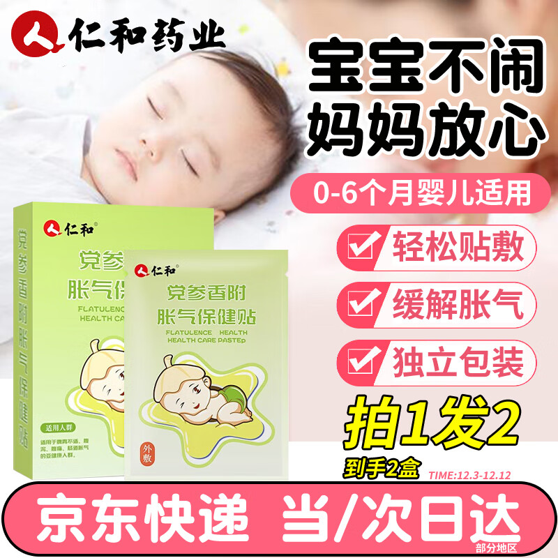 仁和品牌:高性能日常护理商品