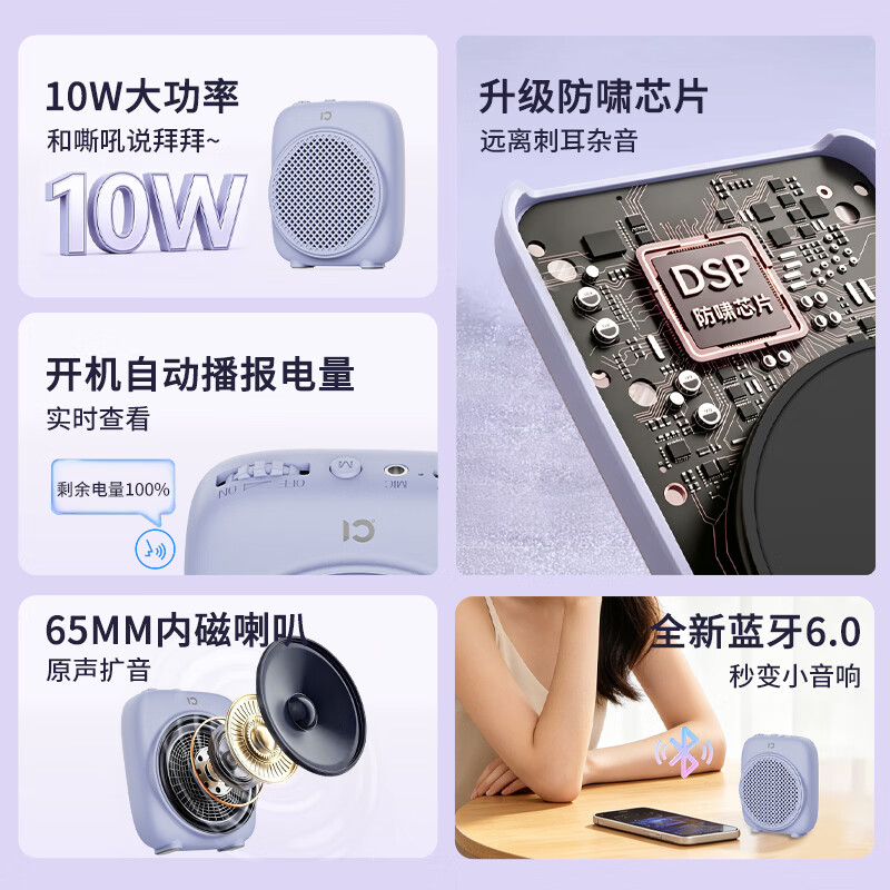 十度S513小蜜蜂扩音器喇叭教师教学上课专用 大功率扩音导游户外讲解大音量长续航便携式喊话神器礼物 紫色无线版【教师力荐丨高性价比】 【原声输出丨零啸叫】