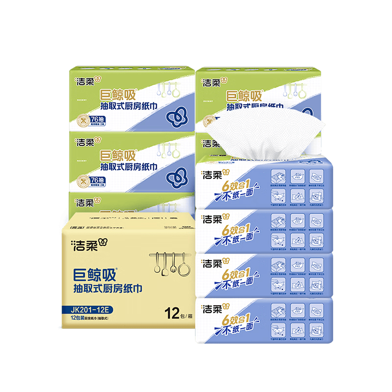 洁柔厨房抽纸(C&S) 双层加厚75抽*12包 加倍吸水吸油轻松去油污