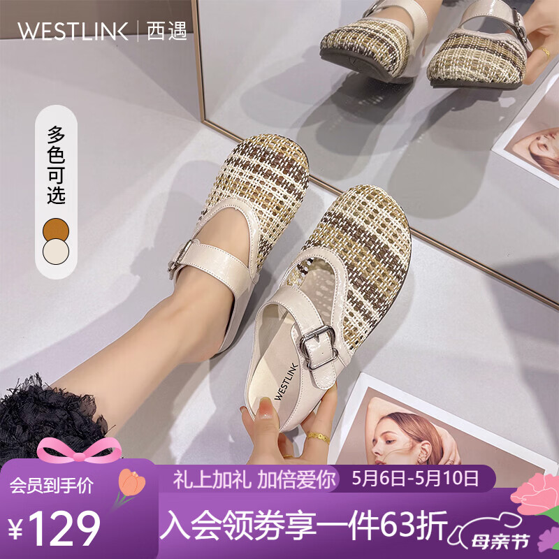 西遇（Westlink）一脚蹬包头半拖鞋女2026夏季新款网面软底勃肯鞋女外穿穆勒拖 米色 付款20天 36 (230)