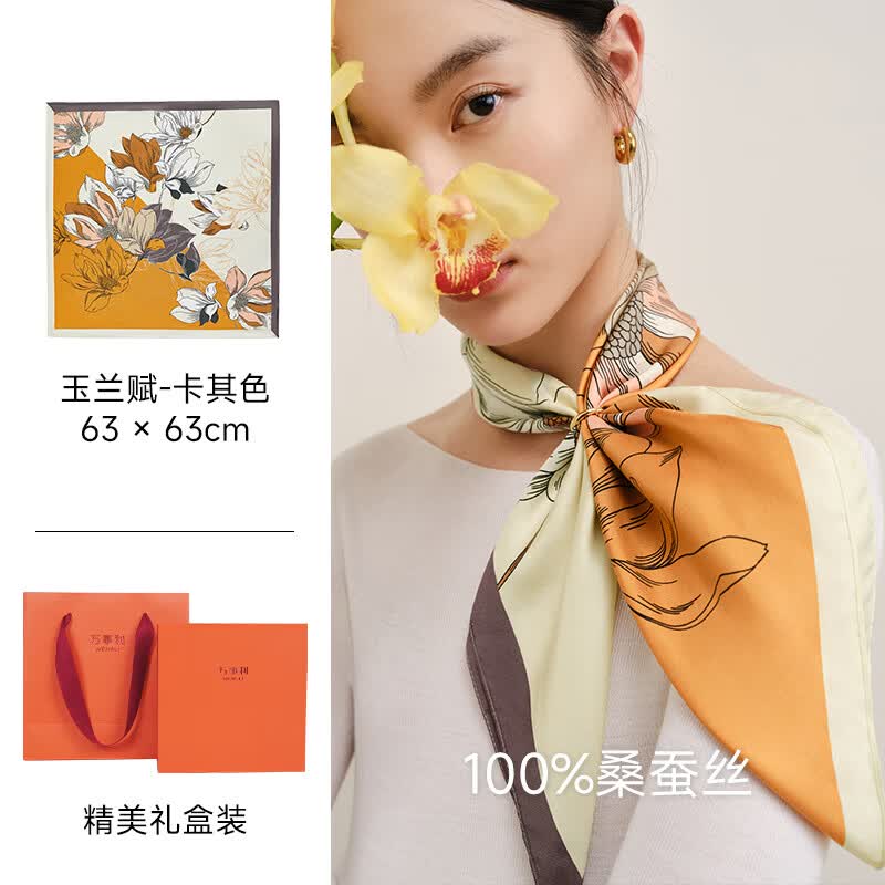 万事利真丝丝巾桑蚕丝女士方巾63cm送妈妈闺蜜送礼物礼盒  玉兰赋