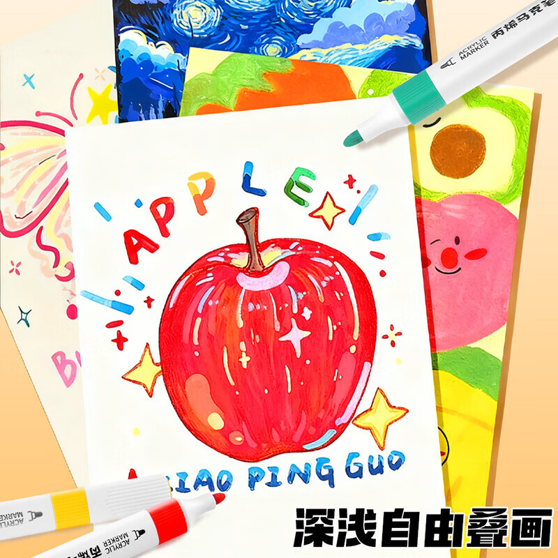 真彩丙烯马克笔不透色可叠色儿童水彩笔笔芯小学生美术专用幼儿园皮肤可水洗24/80色丙稀画笔软头白色 绘画专用【24色】三角杆硬头/强覆盖