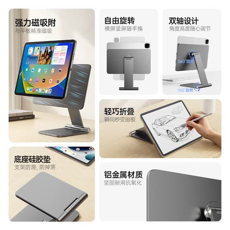十一号线ipad支架磁吸平板支架 多功能落地懒人磁吸式追剧直播桌面折叠架床头阅读手机通用 太空灰【升级款】 iPad Mini6专用款-X33
