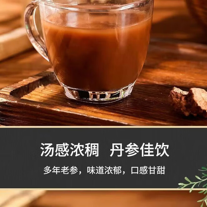 胖东来同款野生紫丹参无硫原色中药材泡酒泡水干货无杂煲汤滋补花草茶 4罐【超值款净重400克】 200g*4罐