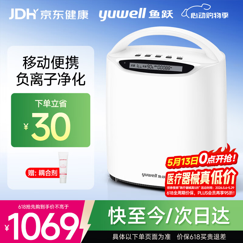 ��Ծ��yuwell�����ñ�����������С�ͱ�Я��������ͥ�����и�����������YU500 521.9Ԫ(������)
