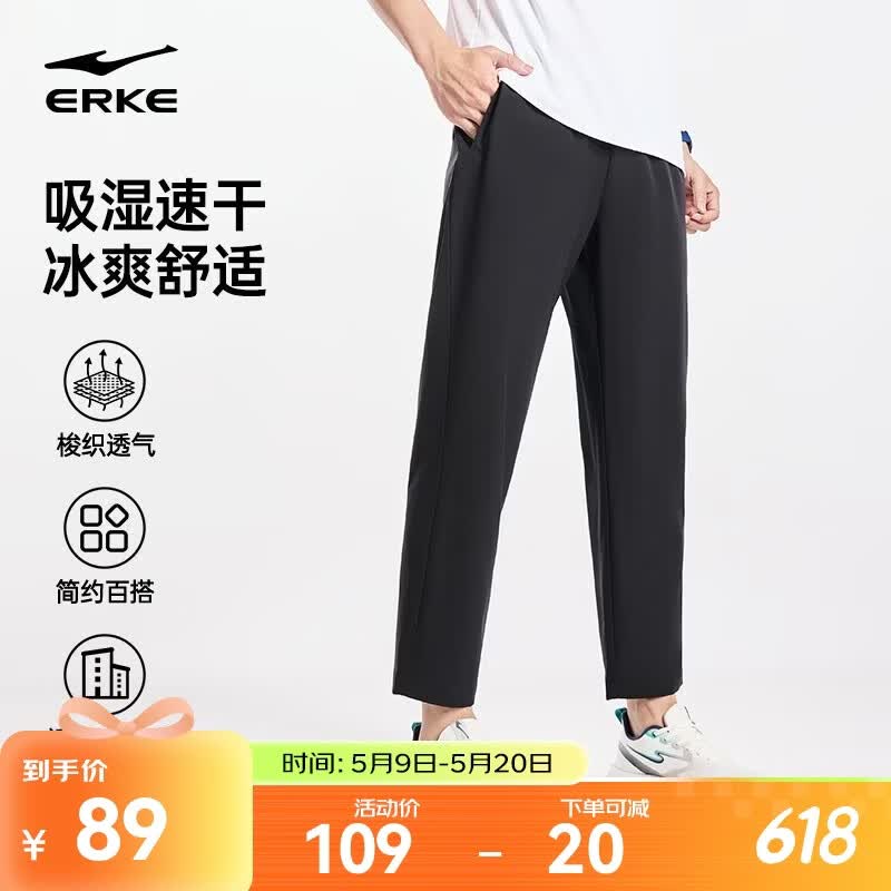 鸿星尔克运动裤男春夏季新款户外休闲梭织束口长裤九分裤男士裤子卫裤男裤 【梭织速干直筒款】-正黑-2022 XL