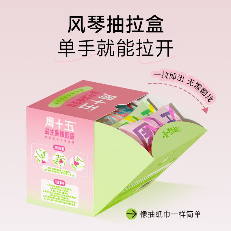 周十五益生菌蜂蜜露孕妇开塞蜜露产妇侧切月子用专利软管待产护理用品 【便携小粉盒】音符管10支*1盒