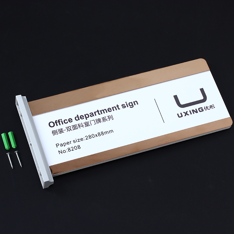 德致 侧装式双面门牌办公室可更换式科室牌亚克力公司学校医院标牌