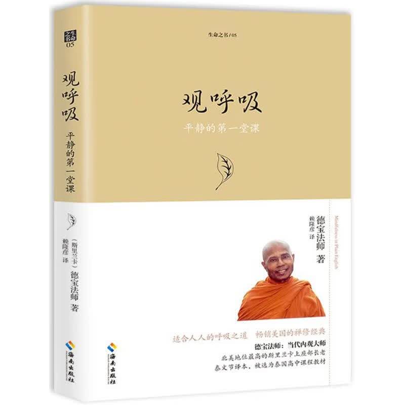 观呼吸