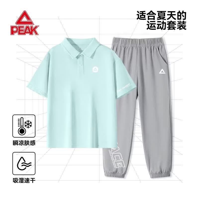 匹克童装儿童运动套装夏季2026新款男童凉感POLO衫女童短袖夏装两件套 【运动短袖POLO套装】水蓝/灰 170