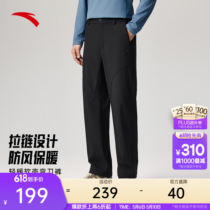 安踏大地之壳4.0 | 运动裤男夏季长裤子男士抗皱休闲裤防泼水软壳裤 【加绒防泼水弯刀裤】基础黑6503-2 L