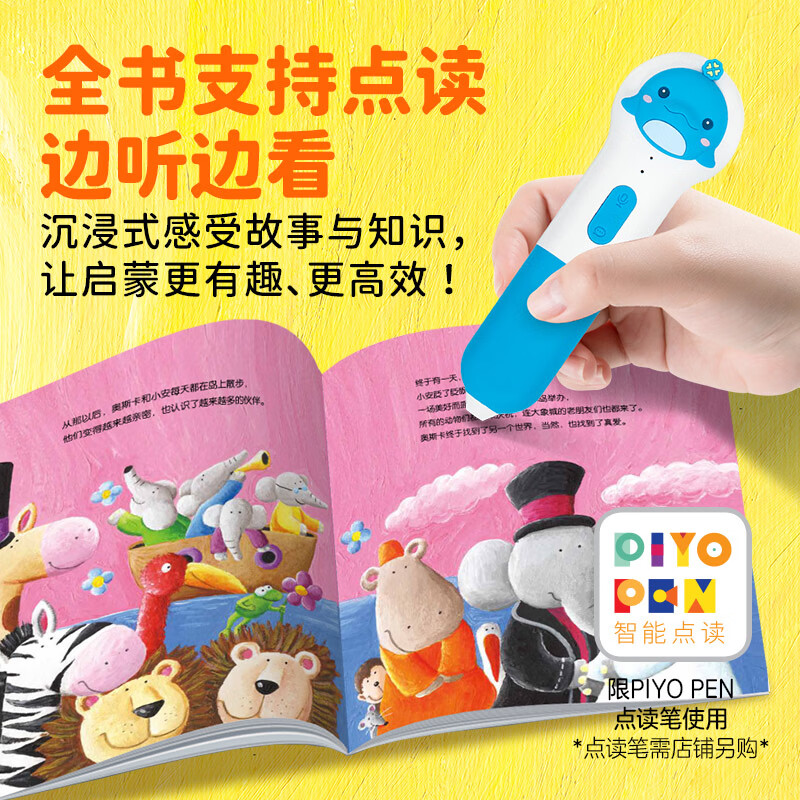 小鸡球球点读笔配套绘本你好系列宝宝的认知启蒙绘本全套5册2岁+儿童好奇心认知培养启蒙图画书睡前故事绘本