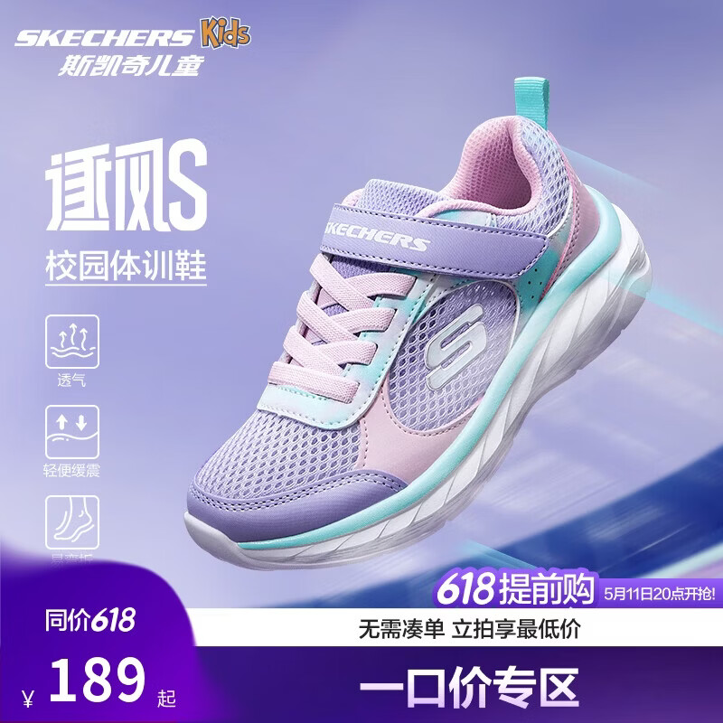 Skechers斯凯奇逐风体训鞋百搭舒适儿童时尚运动鞋休闲鞋303978L