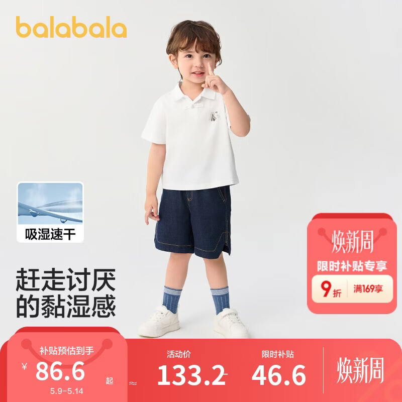 巴拉巴拉童装儿童短袖POLO衫套装2025夏季男大童薄款新中式潮208225119117