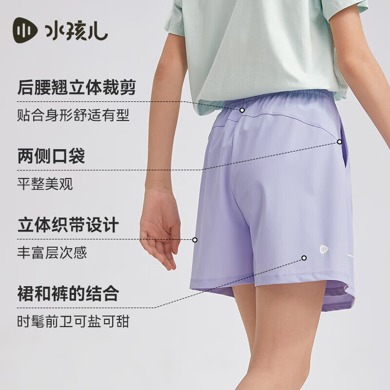 水孩儿（SOUHAIT）女童防晒短裤夏季凉感裙裤儿童百搭裤子 紫海芋SHTXGD02CE555V08 170