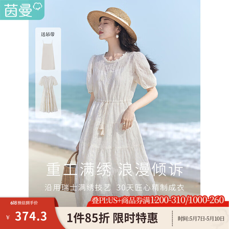 茵曼（INMAN）法式度假小个子套装连衣裙2026夏女装新品高档白色中长裙子 悠兰杏 S