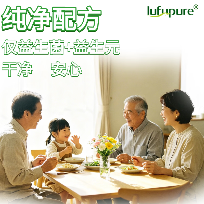 LUFUPURE【旗舰店】买四减一 爱敏宝即食乳酸菌后生元灭活型灭活款