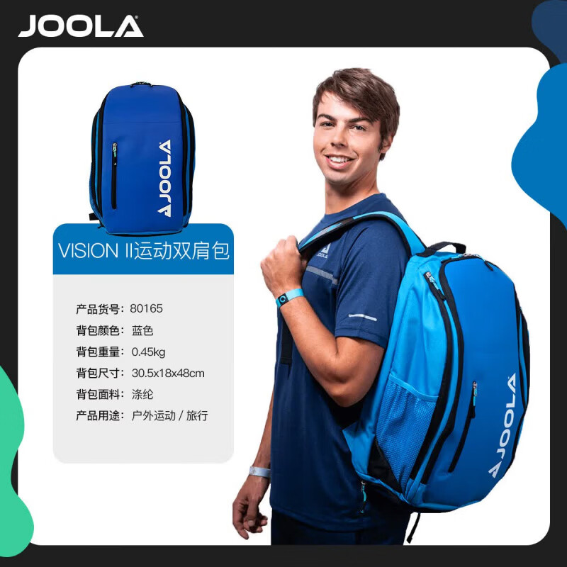 优拉（JOOLA）匹克球拍专用运动双肩Vision l Backpack背包多功能通用 Vision l -蓝色双肩包