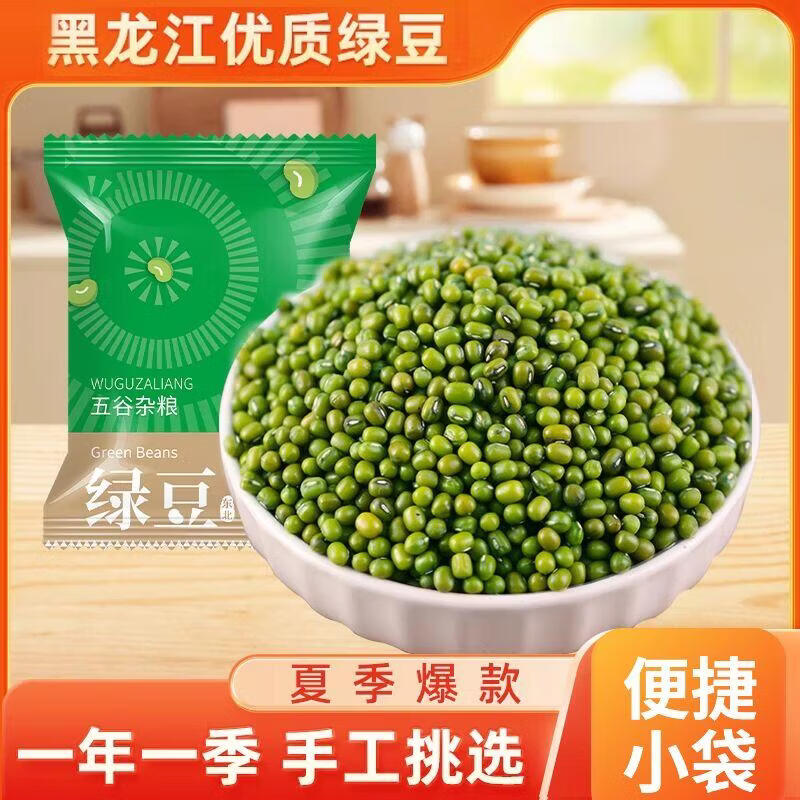 邹有才东北绿豆150g仅需2.5元，还有麻酱米线、蜜枣粽子等超值好物