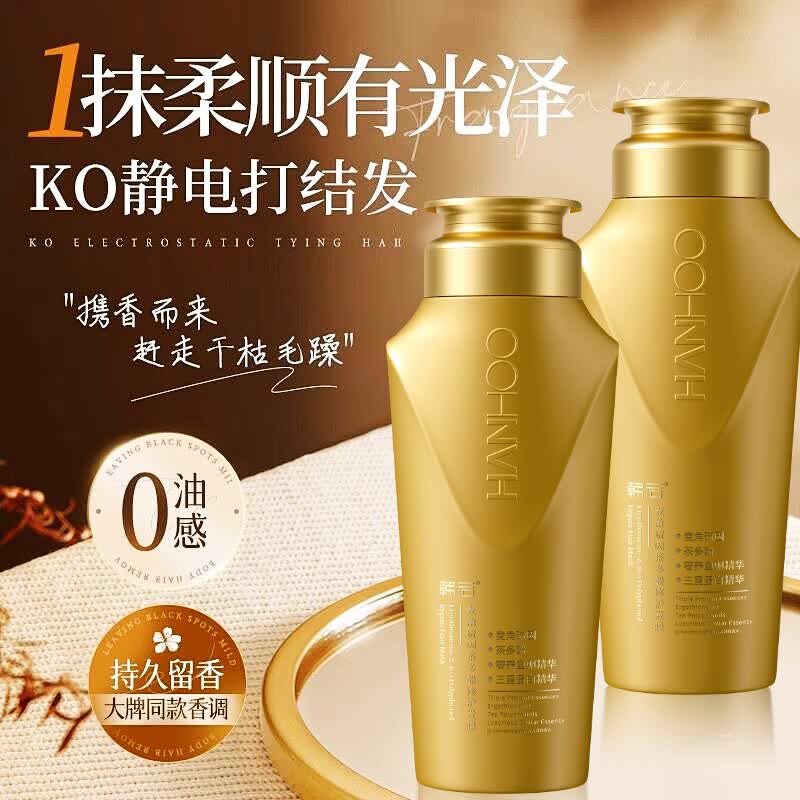 韩后【大师调香】麦角硫因洗发水防断去屑洗发护发持久留香 【茶多酚蛋白精华】修护发膜1瓶/250g