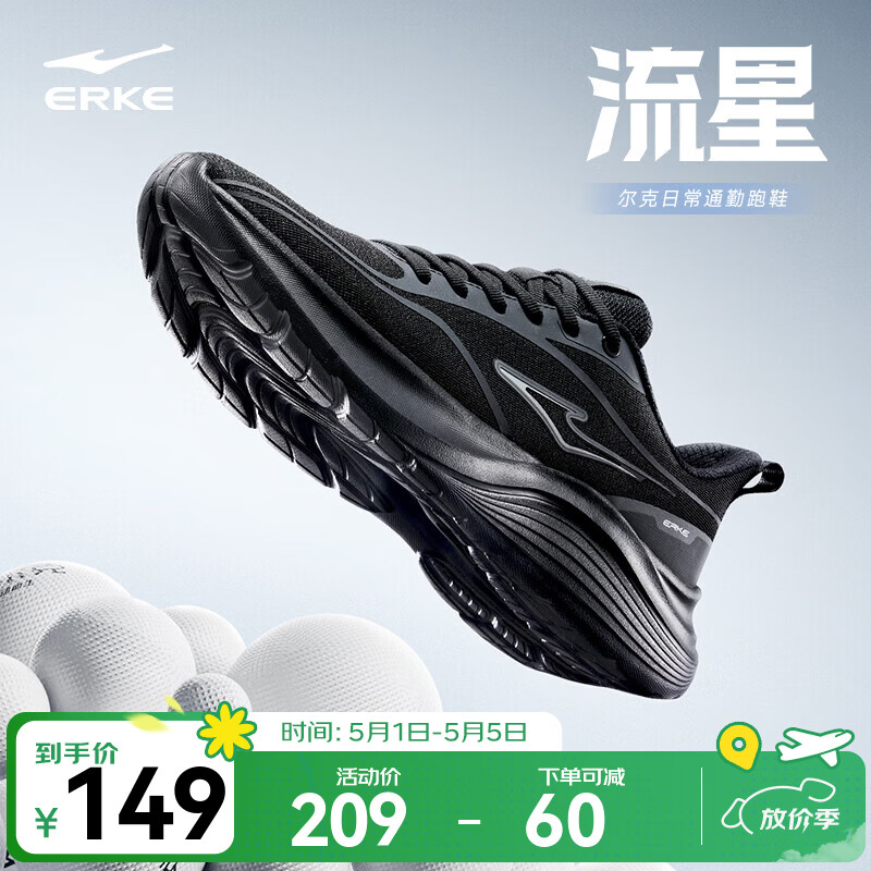 鸿星尔克男鞋春夏季新款黑色运动鞋透气跑步鞋轻便跑鞋子男款网面鞋流星 【推荐款-网面款】正黑 42