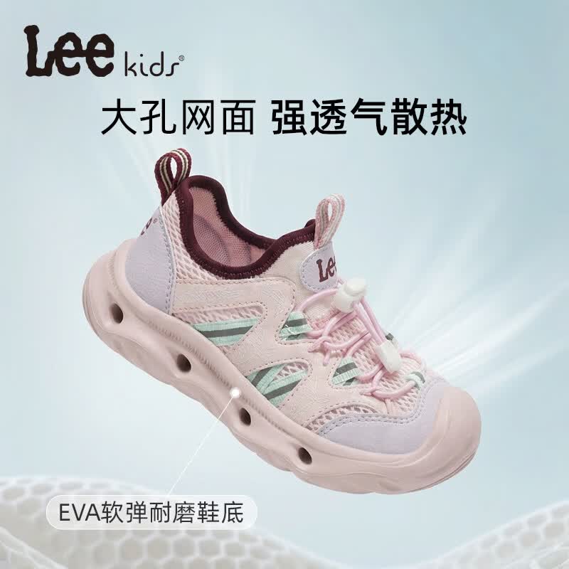 Lee童鞋夏季新款儿童跑步鞋休闲凉鞋女童网面运动鞋男童 粉色 33 【建议脚长209mm】