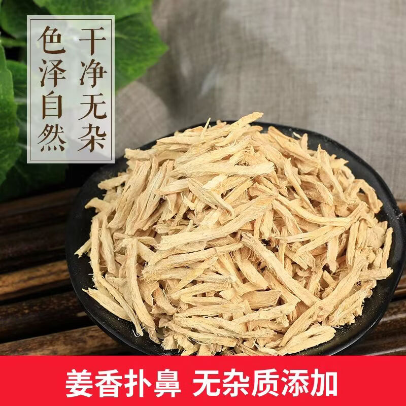 同仁堂(TRT)精选小黄姜姜丝 自然晾晒无硫姜味浓郁暖胃驱寒秋冬常备养生茶饮 精选云南小黄姜 200g*4罐