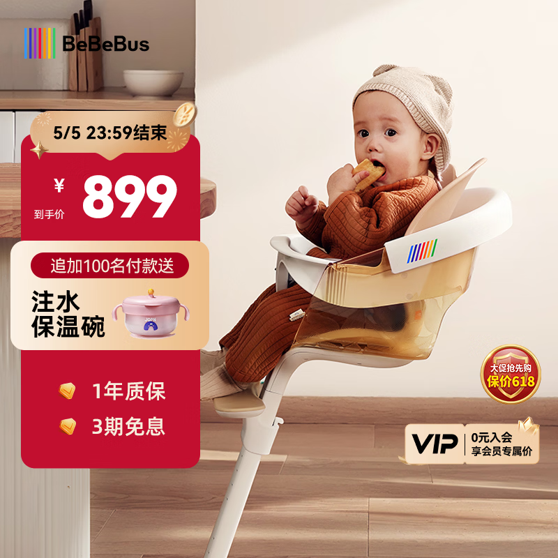 bebebus宝宝餐椅成长椅婴儿学坐家用座椅儿童餐椅婴儿