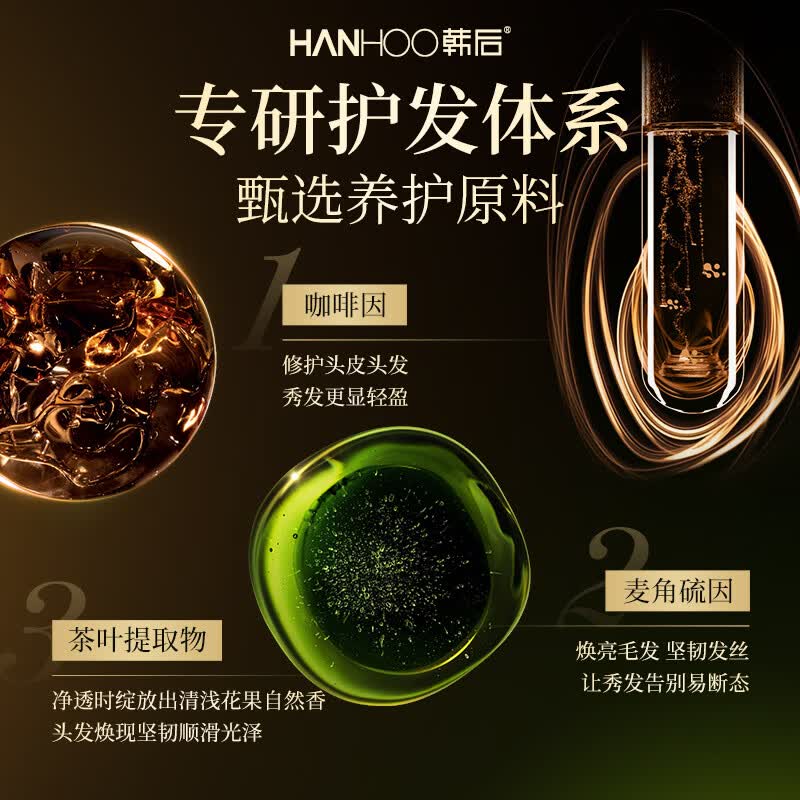 韩后洗发水去屑控油持久蓬松留香鱼子酱保湿护发洗头膏旗舰店 【麦角硫因防断洗发水】500mL*2瓶