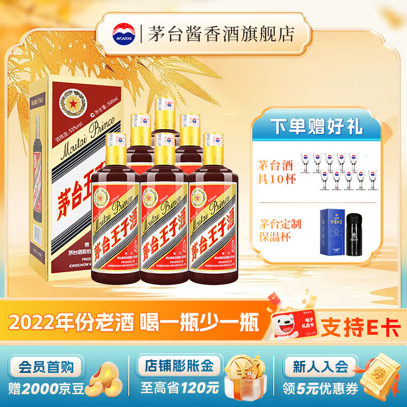 MOUTAI/ę́ ���Ӿ� 53�� ������ 500ml 6ƿ 1902.75Ԫ