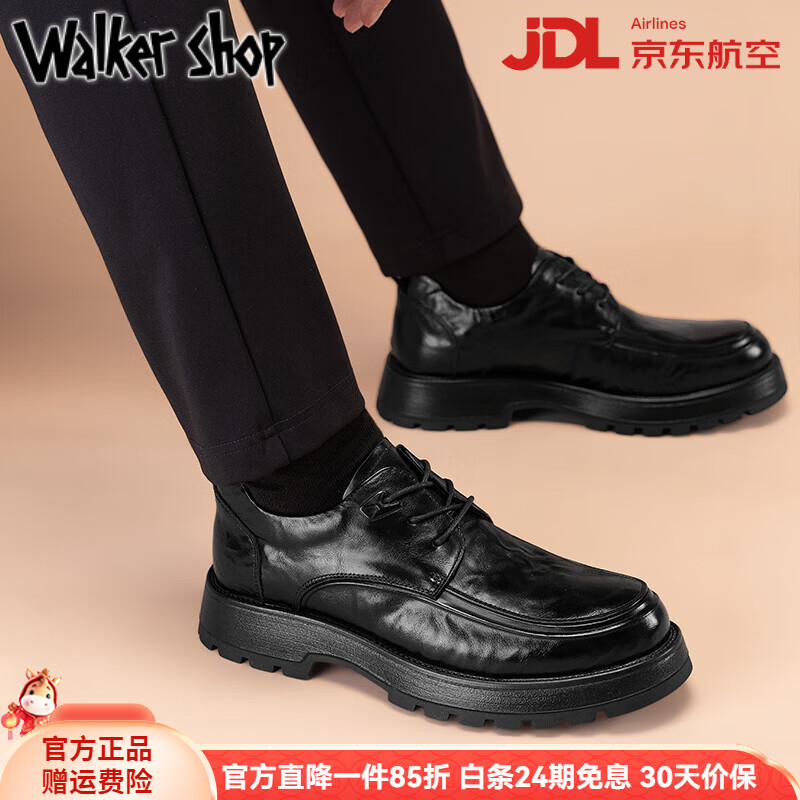 Walker Shop高端皮鞋男款2026新款厚底增高商务休闲皮鞋夏季透气头层牛皮鞋男 高档黑色【品牌男鞋 礼盒包装】 43