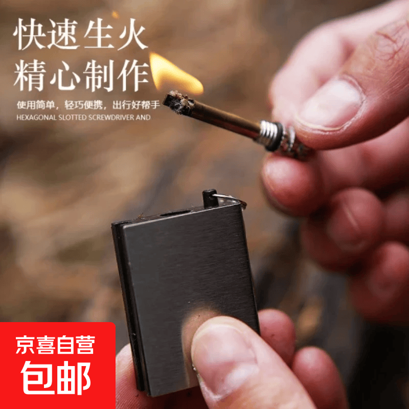 户外钥匙扣万次火柴防水创意点火安全火柴棒不锈钢打火机烧烤 1个装(不含煤油)