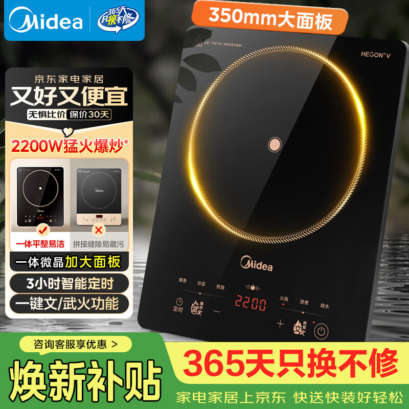美的（Midea）电磁炉家用火锅2200W大功率一键爆炒多档调节电磁灶大火力一体大面板墨境系列22XA12