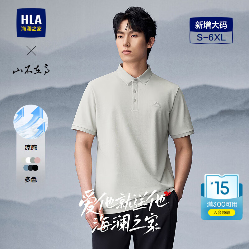 海澜之家（HLA）短袖POLO衫男夏季新款山不在高系列短袖男 浅灰K8 L 175/92A L推荐137~150斤